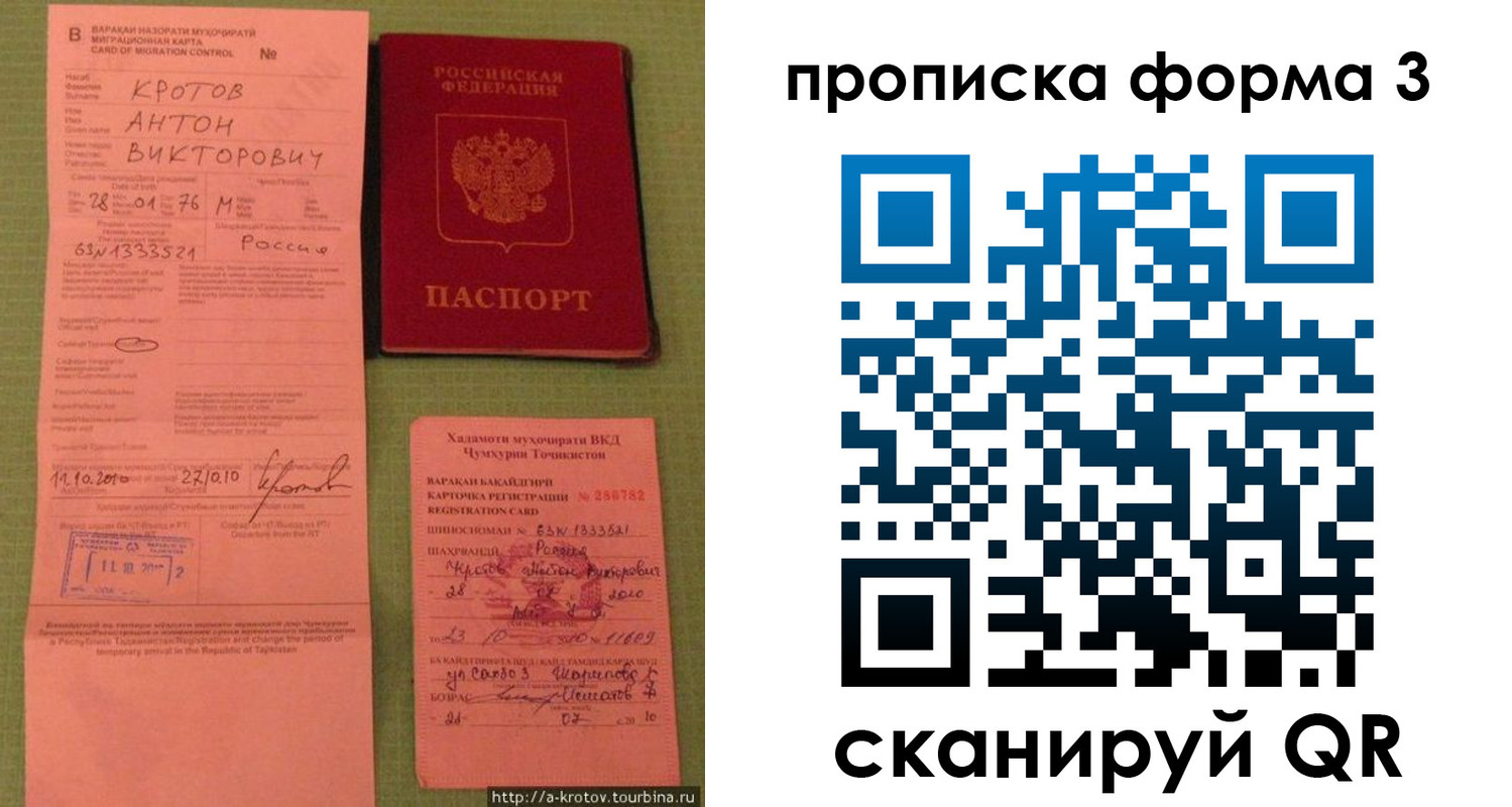 временная регистрация гарантия в Чусовом