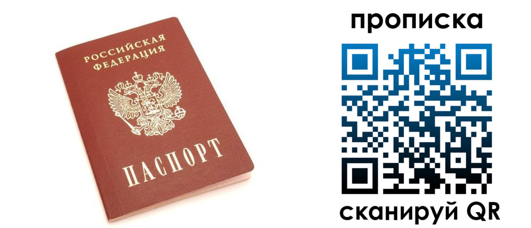 прописка 2025 в Чусовом