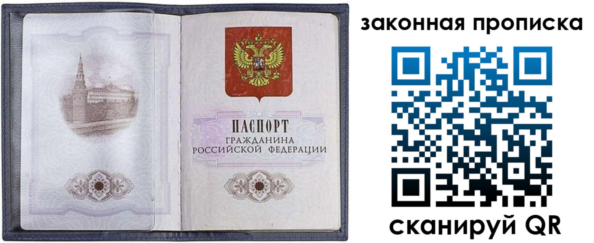 временная регистрация 2025 в Чусовом