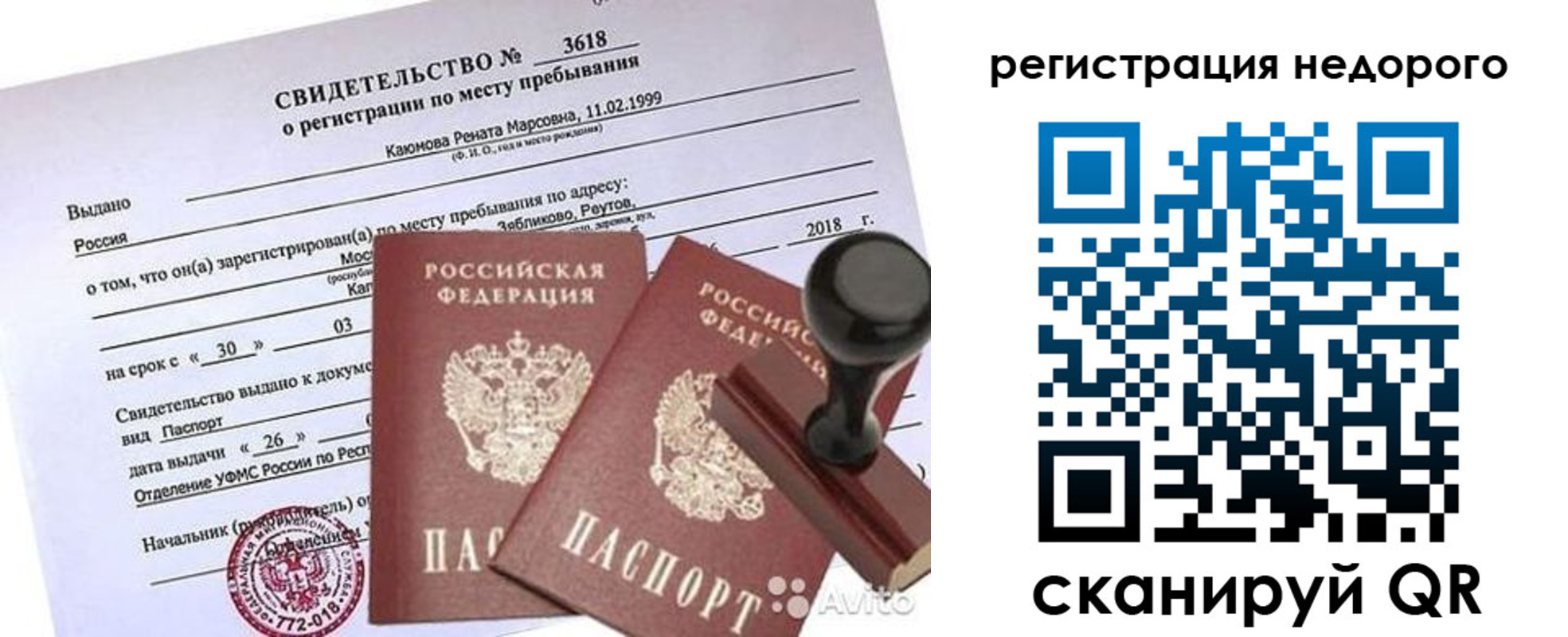 прописка для военкомата в Чусовом