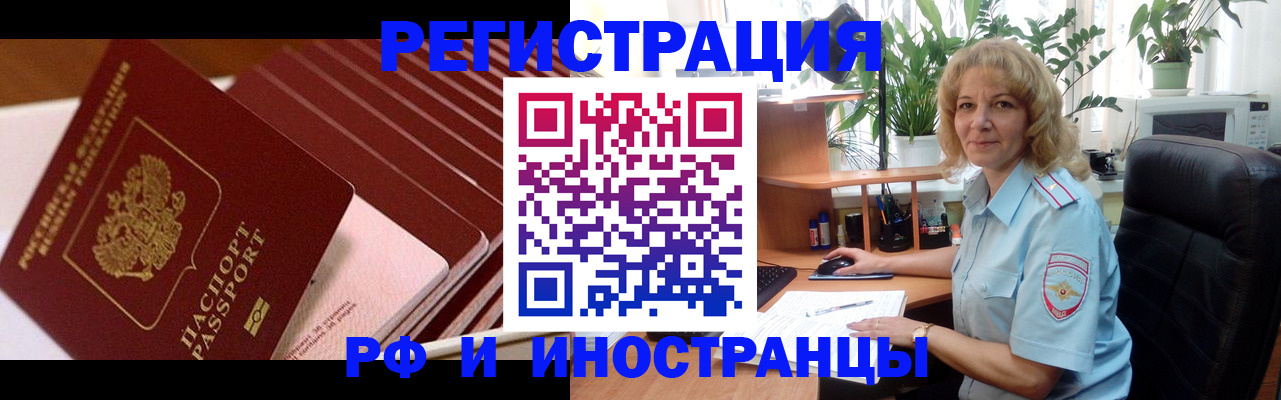 прописка ребенка в Чусовом