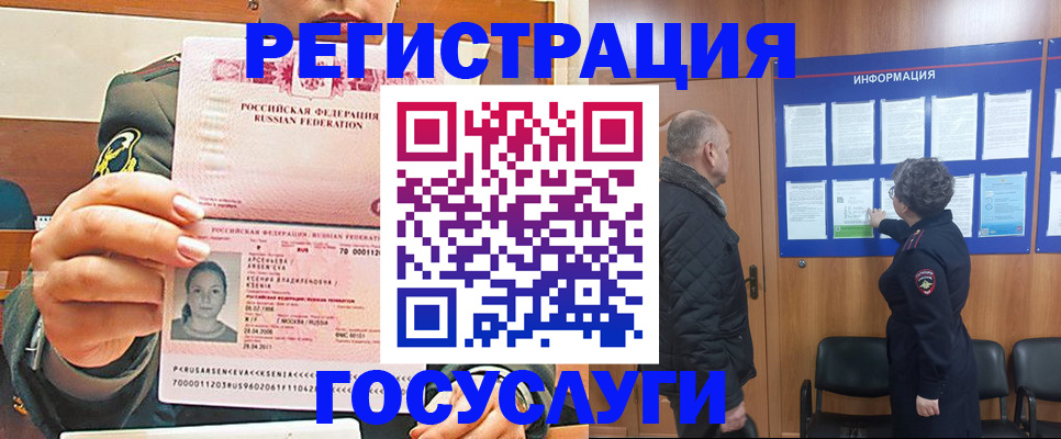 временная прописка в Чусовом