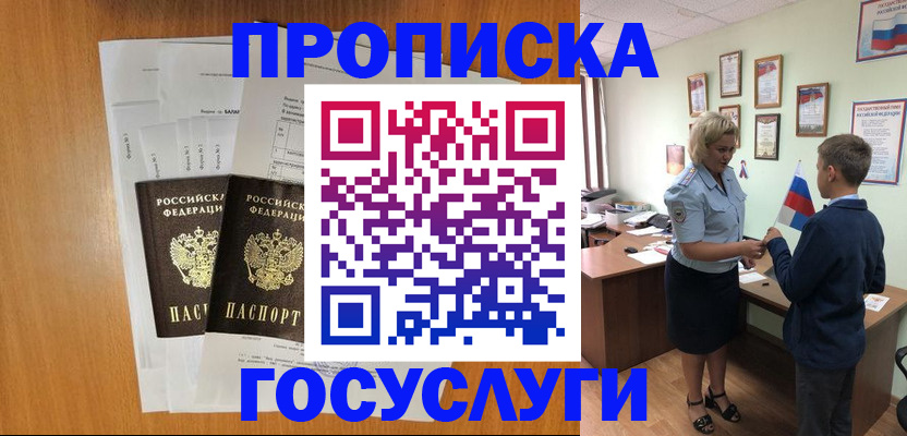 временная регистрация госуслуги в Чусовом
